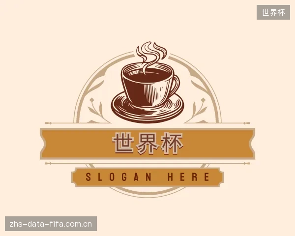 介绍世界杯官方