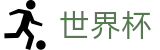 网上买球赛_买球赛中奖怎么领怎么算钱